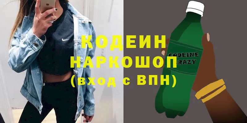 Кодеиновый сироп Lean напиток Lean (лин)  Стерлитамак 