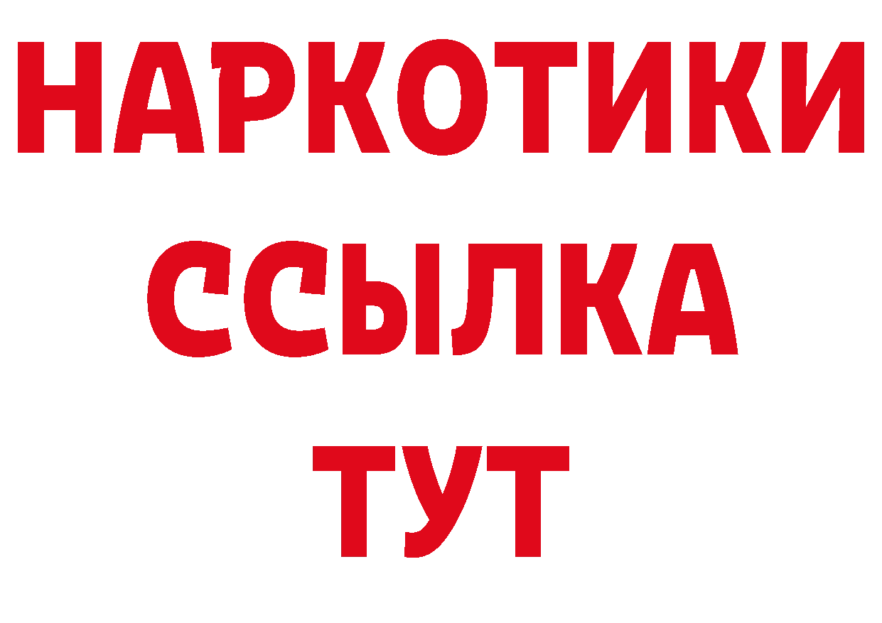 ТГК гашишное масло вход сайты даркнета блэк спрут Стерлитамак