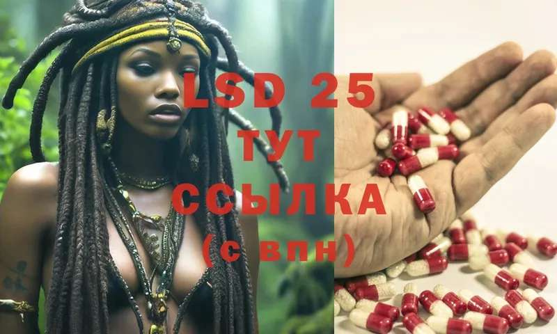 купить наркоту  Стерлитамак  Лсд 25 экстази ecstasy 