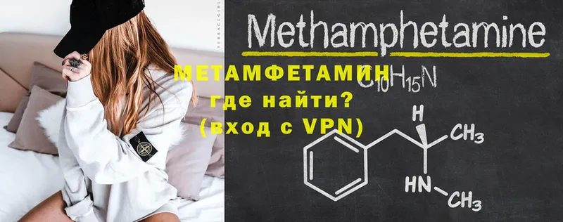 Первитин Methamphetamine Стерлитамак